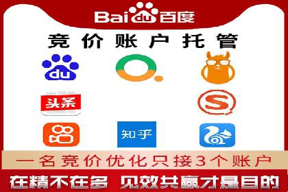 百度竞价广告代运营策略：某品牌实现精准营销的秘诀